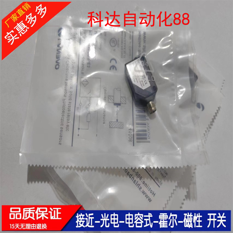 高品质 光电开关PSE-YC35DNBR PM3DPBR-E3 PM3DNBR-E3 质保一年