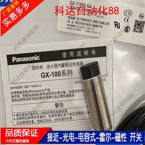 松下开关GX-108MKA 112 118 130MKA-P 130MKB-P GX-108MKB-U-003Z