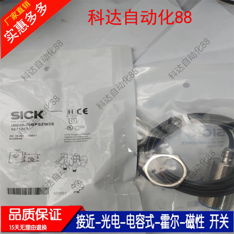 全新接近 IME30-38NPSZW2S IME30-38NNOZW2S 38NPOZW2S 20BPSZW2S