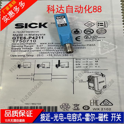 全新 光电 GL6 GSE6 GTE6 GTB6-P/N4211 N4212 P4212 P/N4112现货