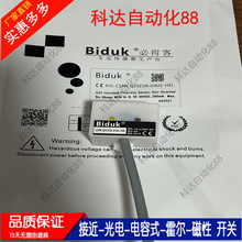 全新必得客接近开关位液开关 C1PN-Q3321N-O3U2 C1PN-Q2112N-O3U2