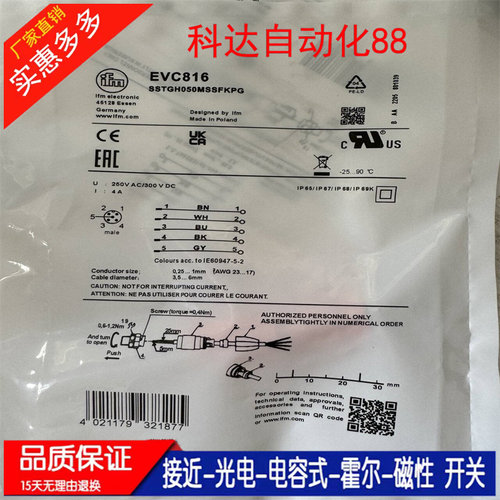 易福门插头EVC810连接头EVC811接线插头母接插头IFM转接头接插件