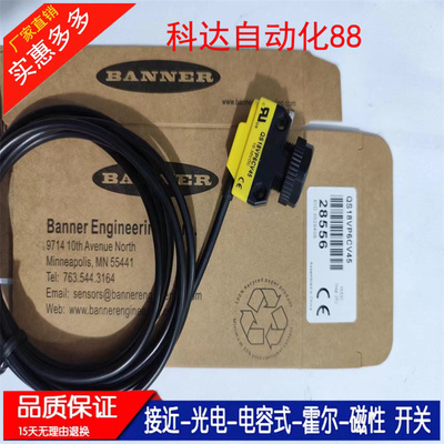 QS18VN6LV VP6LV VP VN6CV15 45 VP6W VN6D VP6DB光电开关传感器