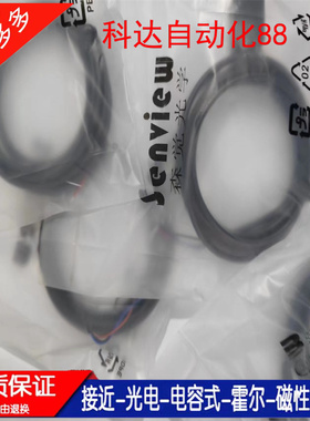 全新高品质光电开关 SF6Z-DGR150N 传感器 质保一年