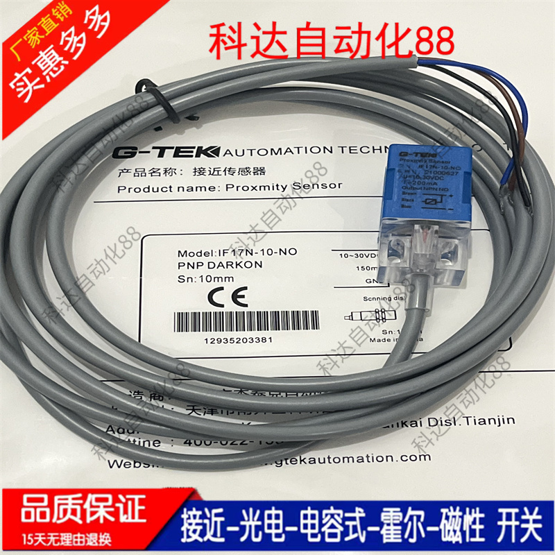 感应金属接近开关IF17B-05-NO IF17N-10-NO NC PO PC DO DC传感器