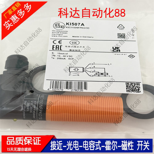 全新IFM电容式传感器KI505A KI507A KI5052 KI503A KI5065 KI5024