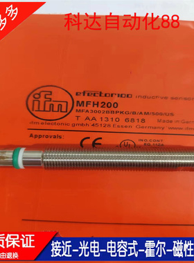 全新实拍 MFH200 MFH201 MFH202 MFH203 MFH204 传感器接近开关