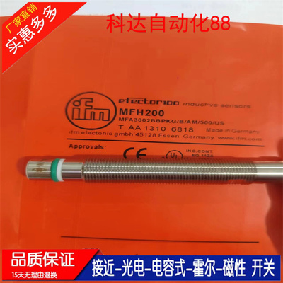 全新实拍 MFH200 MFH201 MFH202 MFH203 MFH204 传感器接近开关