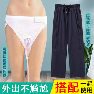 外出长途司机隐藏尿袋小便专用 组合失禁男士 行走接尿器内裤 尿袋裤