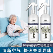 空气清新剂老年人房间去除异味尿骚味神器室内厕所专用除臭喷雾剂