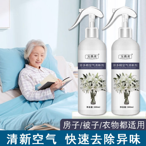 空气清新剂去异味神器除臭喷雾剂