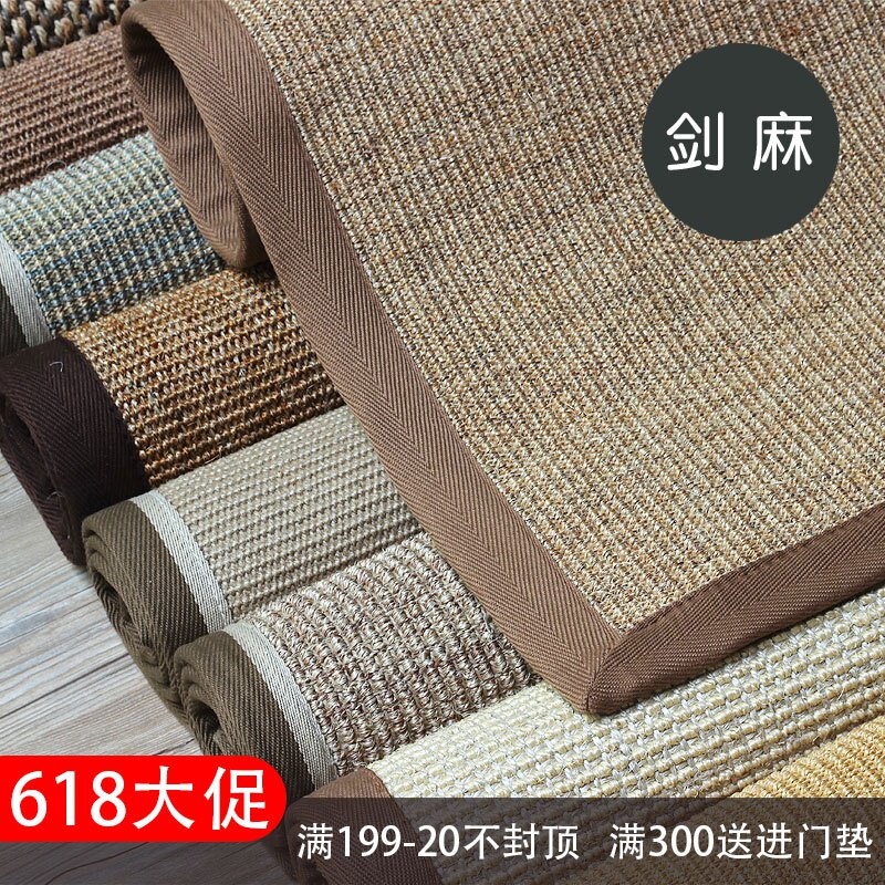 剑麻地毯茶室酒店民宿卧室地垫书房黄麻亚麻编织日式榻榻米垫定制|ruв категории домашний ткань, ковер - от Buy2taobao.com для оказания профессиональной услуги покупки агента Taobao