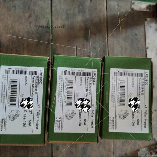 议价全新施耐德接触器热过载继电器LRD350C     LRD3议价