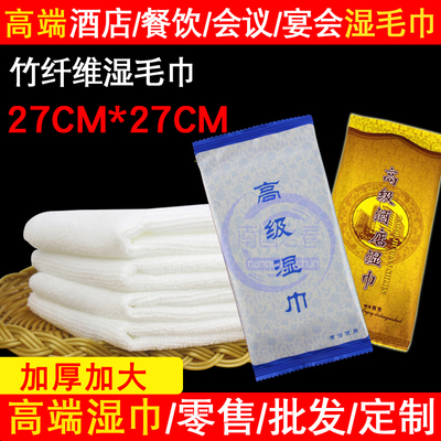 高端湿毛巾酒店湿巾湿巾南国之春