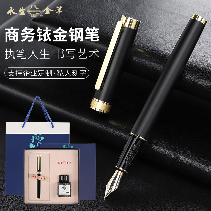 永生3278商务办公金属钢笔