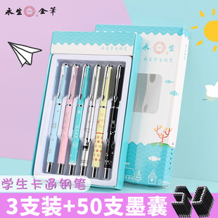 永生3401钢笔三年级小学生专用正姿启蒙钢笔消字笔可擦送吸墨器配2.6小口径墨囊免费刻字一年级特细0.38