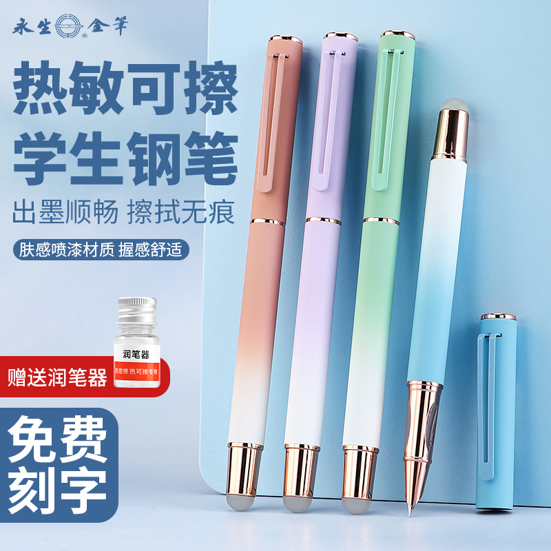 免费刻字 易堵笔用润笔器