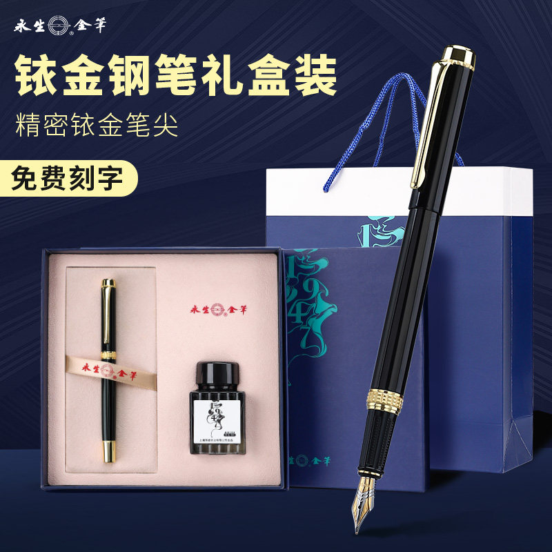 黑色签字通用父亲节钢笔送50ml