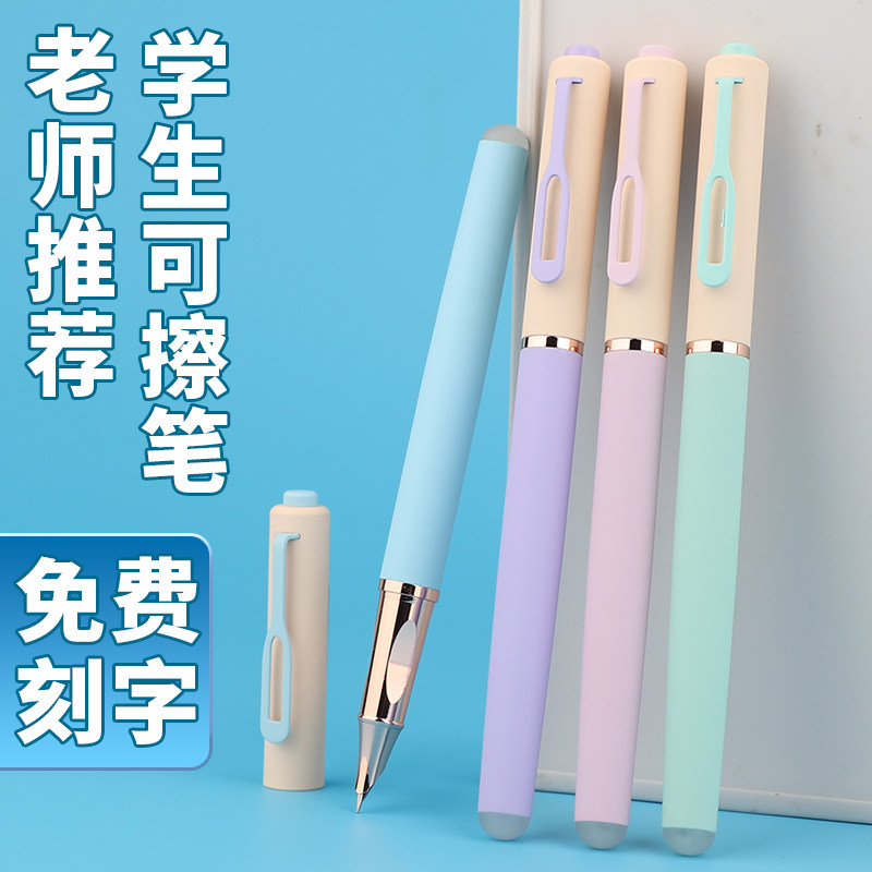 永生3691M热可擦钢笔易堵笔免费刻字送润笔器三年级小学生用暗尖特细正姿金属墨囊钢笔通用3.4墨囊