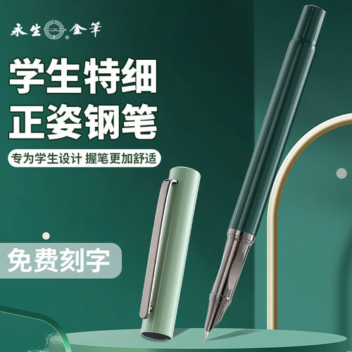 儿童练字书法特细钢笔