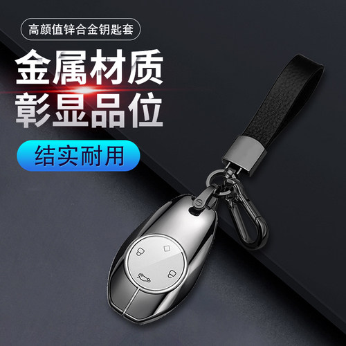 零跑t03钥匙套24款c11扣c01金属