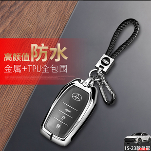 皇冠汽车钥匙扣金属 2018款 皇冠钥匙套2023新款 十六代专用14代15