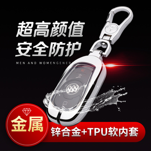16款 别克君越钥匙套652T豪华版 专用13 锁匙包扣金属男女 2021款