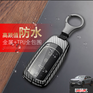 件金属 汽车专用扣改装 瑞虎8pro钥匙套新款 深空天穹风暴星际浩瀚版