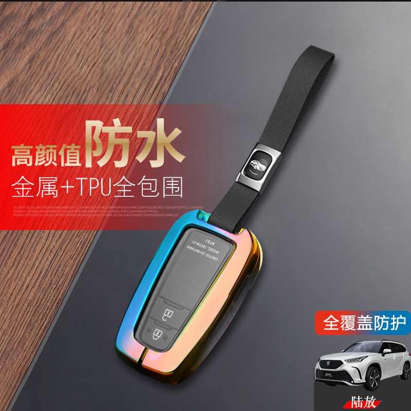 丰田皇冠陆放专用钥匙套2023款