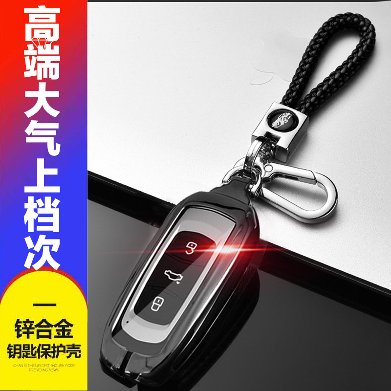 16-18款远景x6钥匙套老款