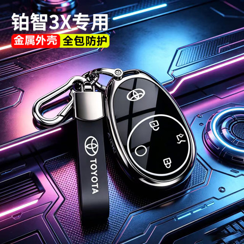 丰田铂智3X钥匙套2026款430Air