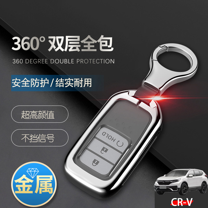 CRV净驰版钥匙扣运动本田