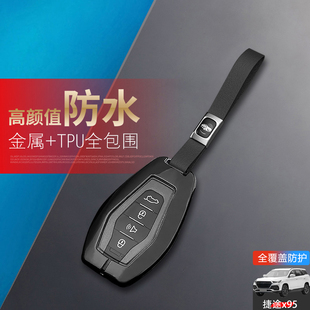 2.0T专用19 22汽车钥匙包扣金属壳男 1.6T 捷途x95钥匙套2024款