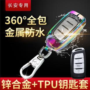 cs95 a600专用锐程cc 长安cs35plus蓝鲸版 钥匙套cs85高档欧尚x70a