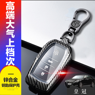 15-18款皇冠钥匙套 先锋版2.0适用于14代22款丰田路放汽车钥匙扣