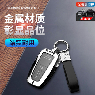 2023凯美瑞钥匙套第八代高端专用19-22款适用于丰田凯美瑞汽车包