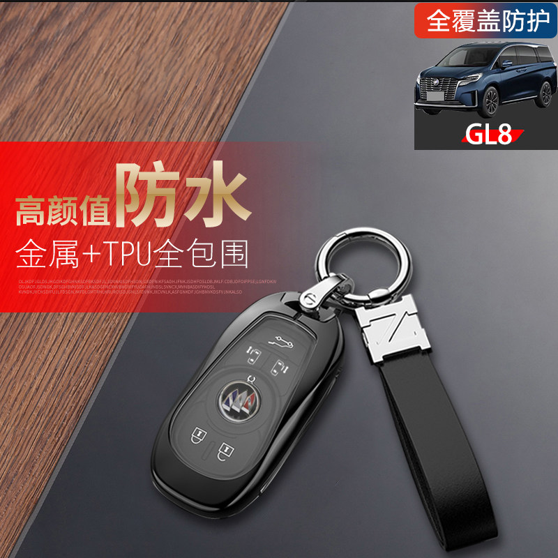 别克gl8陆尊钥匙套2023款豪华版