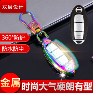 汽车用品全包 专用金属高档个性 适用于日产奇峻钥匙套 奇骏2020款