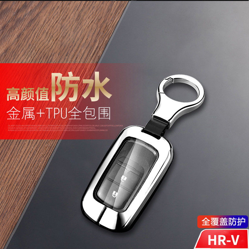 hrv劲享版钥匙套两键金属