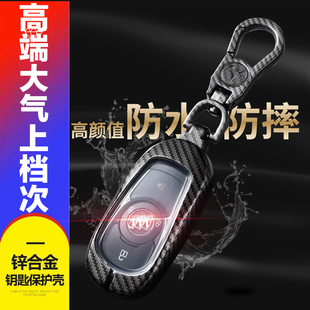 20款 陆上公务舱专用17 GL8陆尊钥匙包扣 改款 别克gl8钥匙套2021款