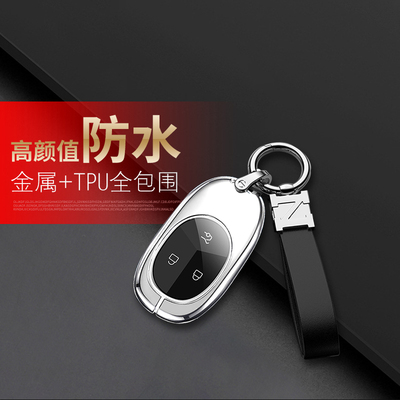 蔚来Es7钥匙套新款专用金属