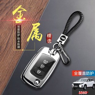 东风风光560钥匙套手动挡折叠18 风光S560钥匙套专用汽车扣包 23款