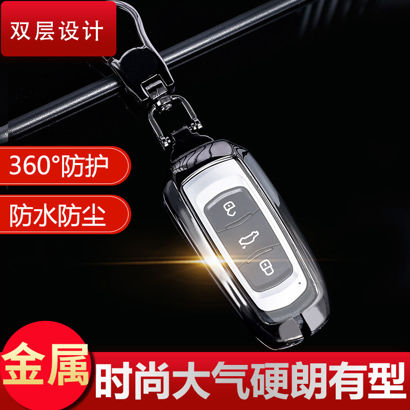 适用于吉利博越帝豪GL GS RS EC7远景X6 SUV博瑞汽车钥匙套包壳扣