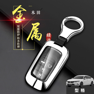 广本型格钥匙套2023款专用科技版汽车锁匙包扣改装配件金属壳男女