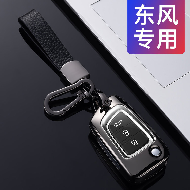 东风风神AX7钥匙套ax5 e70 AX4 E30风度MX5汽车扣包AX3改装件金属