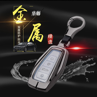专用全包个性 豪华版 男汽车保护遥控星锐钥匙包 星瑞钥匙套 2021款