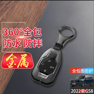 适用于广汽传祺gs8钥匙套2025款 传奇GS8扣 第二代领航双擎专用24款