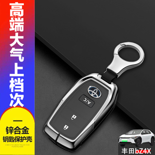 适用于一汽丰田bz4x钥匙套22款畅行畅享自由版新能源车扣金属保护