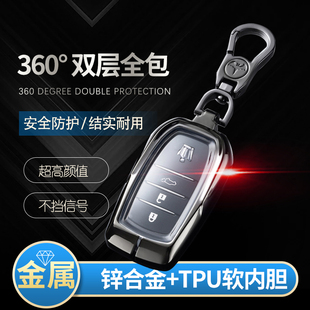2018款 汽车锁匙扣包金属改装 专用老款 17保护壳男女 皇冠钥匙套