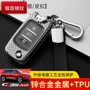 长安cs35plus钥匙套手动挡2021款 1.6L折叠专用汽车钥匙包扣 精英版